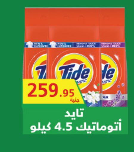 available at Royal House in Egypt - Cairo