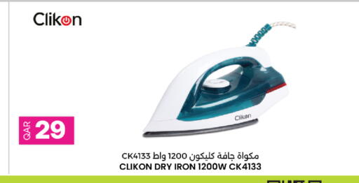 available at Ansar Gallery in Qatar - Al-Shahaniya