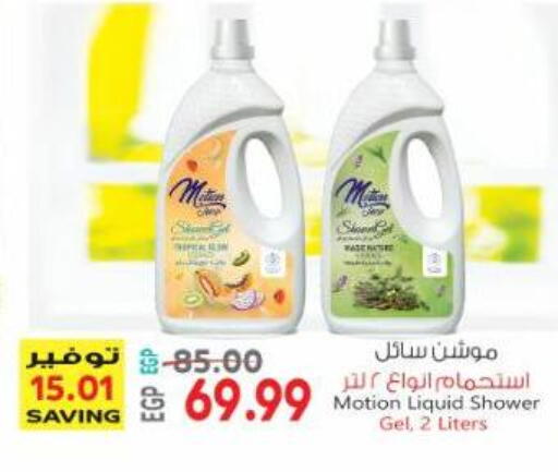 available at Al Hussieny Super Market in Egypt - Cairo