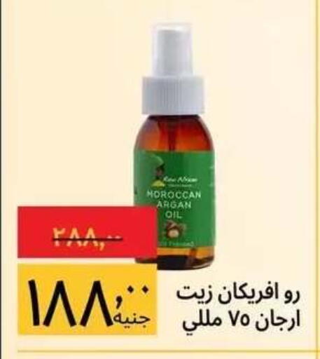 available at هايبر ماركت سوبيكو in Egypt - القاهرة
