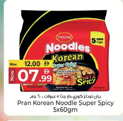 available at Kenz Hypermarket in UAE - Sharjah / Ajman