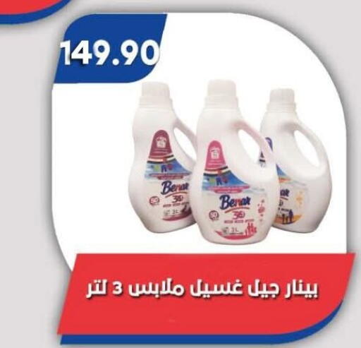 available at Bassem Market in Egypt - Cairo