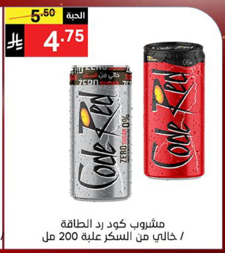 available at نوري سوبر ماركت‎ in مملكة العربية السعودية, السعودية, سعودية - مكة المكرمة