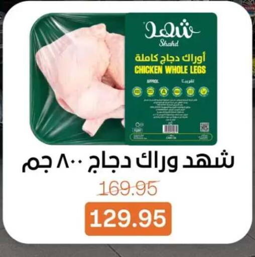 available at بيت الجملة in Egypt - القاهرة