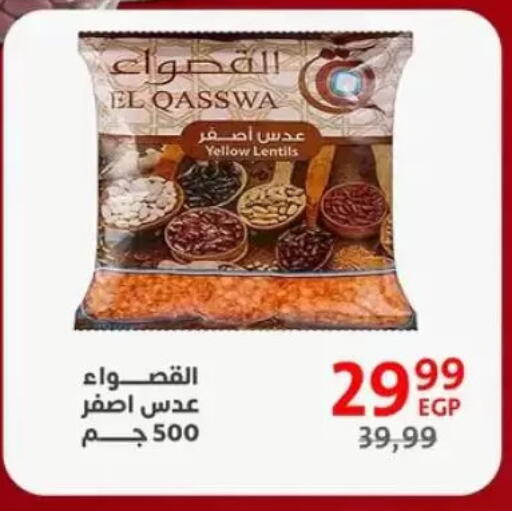 available at Arab DownTown in Egypt - Cairo
