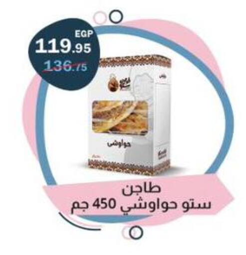 available at فلامنجو هايبرماركت in Egypt - القاهرة