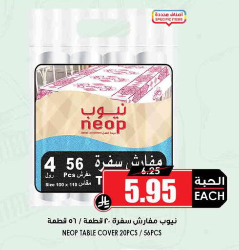 available at أسواق النخبة in مملكة العربية السعودية, السعودية, سعودية - أبها