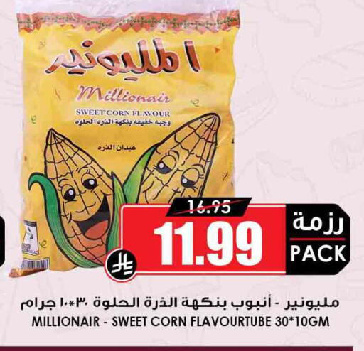 available at أسواق النخبة in مملكة العربية السعودية, السعودية, سعودية - سكاكا