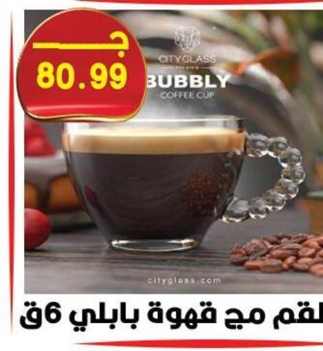 available at Hyper El Qudse in Egypt - Cairo