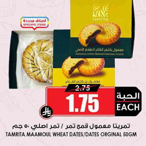 available at أسواق النخبة in مملكة العربية السعودية, السعودية, سعودية - رفحاء