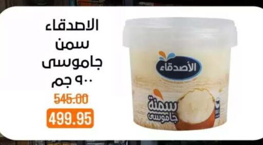 available at بيت الجملة in Egypt - القاهرة