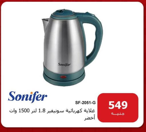 available at Hyper Techno in Egypt - Cairo