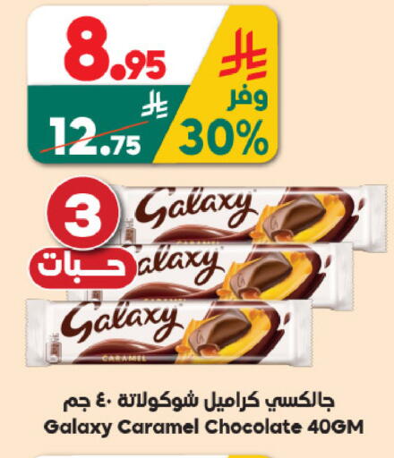 available at الدكان in مملكة العربية السعودية, السعودية, سعودية - جدة