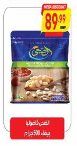 available at Al Hussieny Super Market in Egypt - Cairo