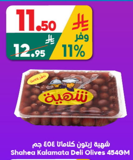 available at الدكان in مملكة العربية السعودية, السعودية, سعودية - جدة