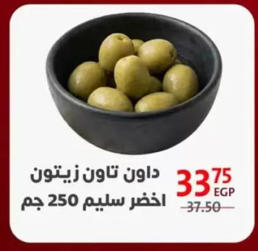 available at داون تاون العرب  in Egypt - القاهرة