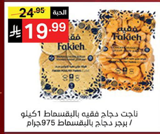 available at نوري سوبر ماركت‎ in مملكة العربية السعودية, السعودية, سعودية - مكة المكرمة