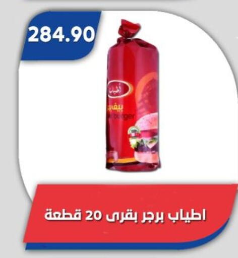 available at Bassem Market in Egypt - Cairo