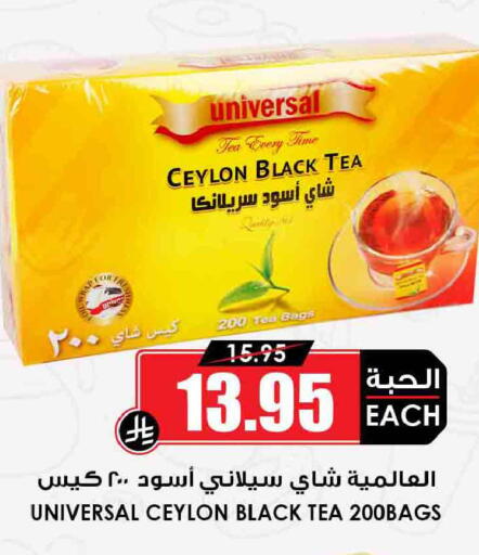 available at أسواق النخبة in مملكة العربية السعودية, السعودية, سعودية - عرعر