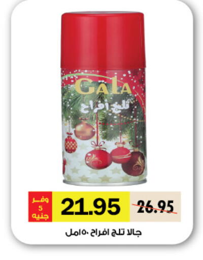 available at Royal House in Egypt - Cairo