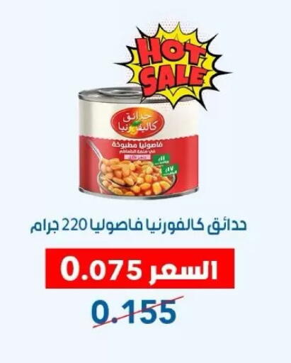 available at Dahiyat Abdullah Al Salem and Mansourieh Cooperative Society in Kuwait - Jahra Governorate