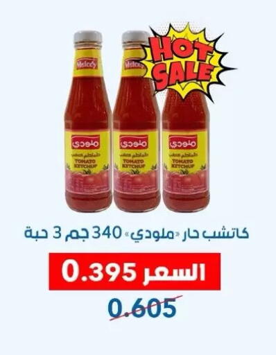 Tomato available at Dahiyat Abdullah Al Salem and Mansourieh Cooperative Society in Kuwait - Jahra Governorate