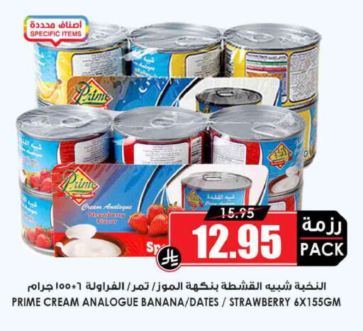 Strawberry Banana available at أسواق النخبة in مملكة العربية السعودية, السعودية, سعودية - رفحاء
