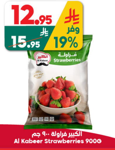 available at الدكان in مملكة العربية السعودية, السعودية, سعودية - جدة