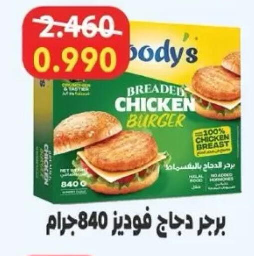 available at Dahiyat Abdullah Al Salem and Mansourieh Cooperative Society in Kuwait - Jahra Governorate