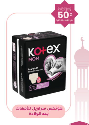 available at صيدليات انوفا in مملكة العربية السعودية, السعودية, سعودية - الزلفي