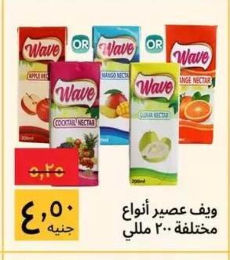 Apple Mango available at Supeco hypermarket in Egypt - Cairo