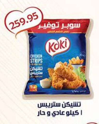 available at Abu Saleh Dairy Market in Egypt - Cairo