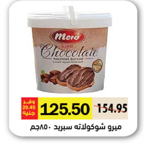 available at Royal House in Egypt - Cairo