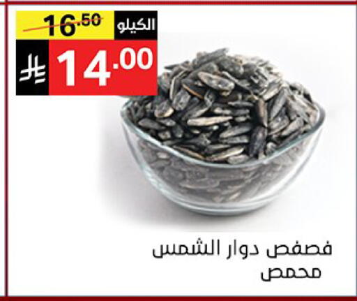 available at نوري سوبر ماركت‎ in مملكة العربية السعودية, السعودية, سعودية - مكة المكرمة