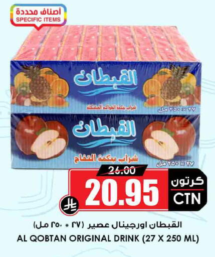 available at أسواق النخبة in مملكة العربية السعودية, السعودية, سعودية - الجبيل‎