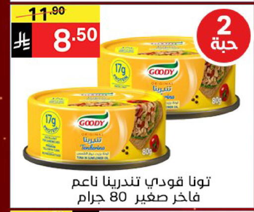 available at نوري سوبر ماركت‎ in مملكة العربية السعودية, السعودية, سعودية - مكة المكرمة