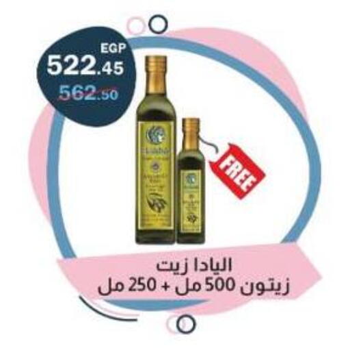 available at Flamingo Hyper Market in Egypt - Cairo