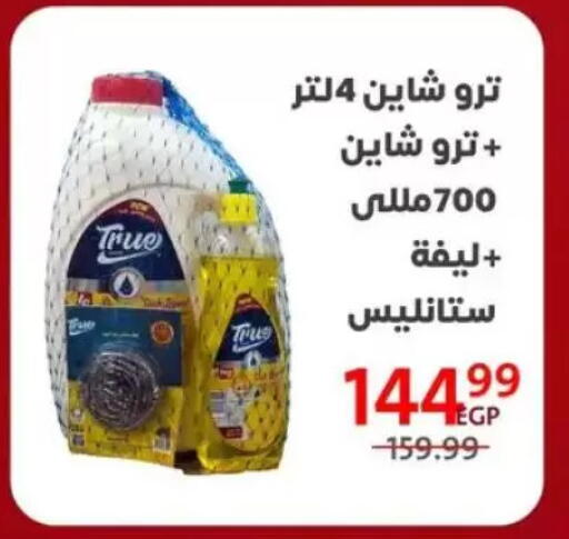 available at داون تاون العرب  in Egypt - القاهرة