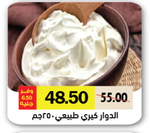 available at Royal House in Egypt - Cairo