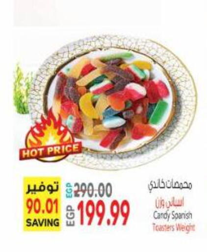 available at Al Hussieny Super Market in Egypt - Cairo