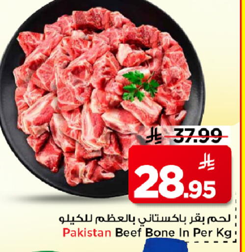 available at Mark & Save in KSA, Saudi Arabia, Saudi - Al Khobar