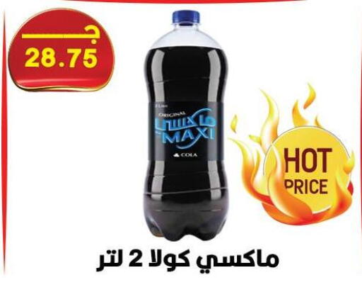 available at هايبر القدس in Egypt - القاهرة