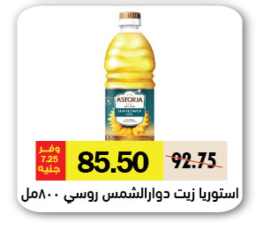 available at Royal House in Egypt - Cairo