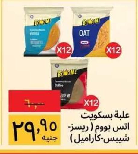 Vanilla available at Supeco hypermarket in Egypt - Cairo