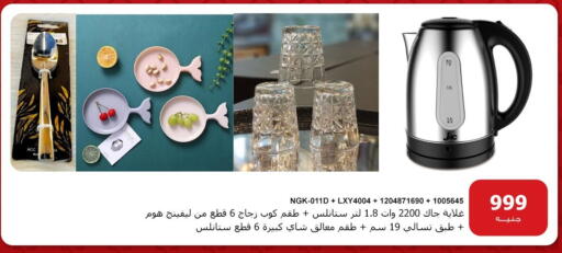 available at هايبر تكنو in Egypt - القاهرة