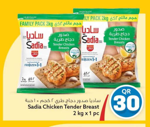 available at Safari Hypermarket in Qatar - Al Rayyan