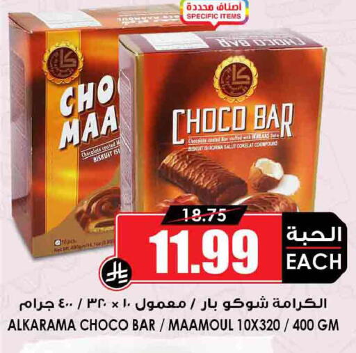 available at أسواق النخبة in مملكة العربية السعودية, السعودية, سعودية - أبها