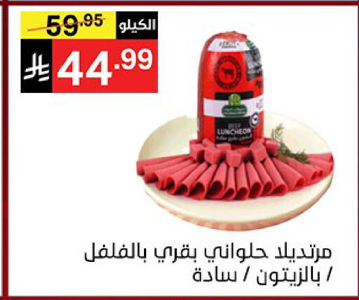 available at نوري سوبر ماركت‎ in مملكة العربية السعودية, السعودية, سعودية - مكة المكرمة