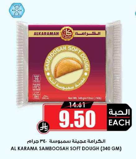 available at أسواق النخبة in مملكة العربية السعودية, السعودية, سعودية - سكاكا