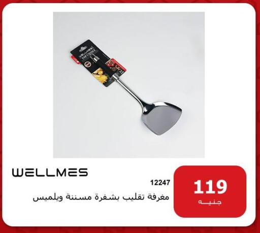 available at Hyper Techno in Egypt - Cairo